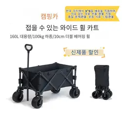 탄소강 보강재가있는 캠핑 보관 카트, 튼튼한 야외 도구, 160L 용량, 200kg 하중 베어링