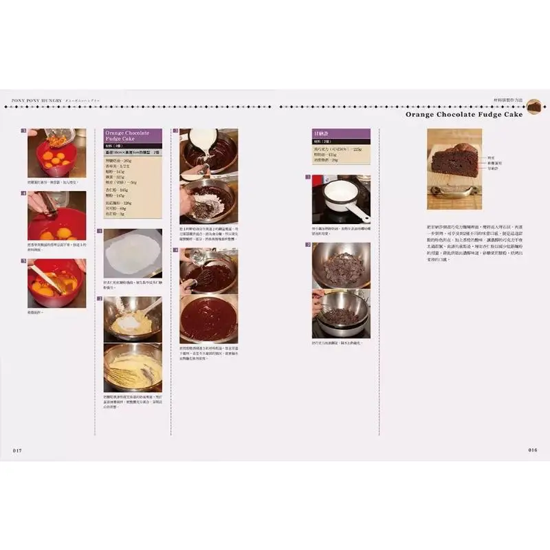 The Ultimate French Chocolate Cake By A Top Pastry Chef Editorial Department Of Asahi House Publishing Ruisheng 9789864016983 - view 4