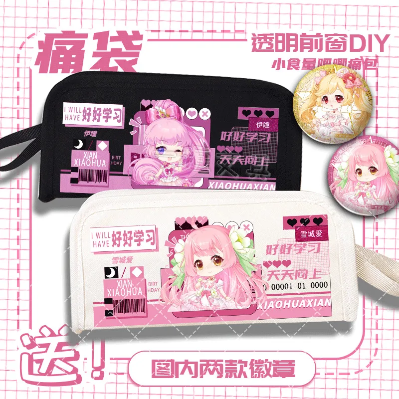 

Anime GAME Xiaohuaxian Pure White Praise Snow City Aiyi Pencil Case Student Party Affordable Multi-Functional Storage Large Capa