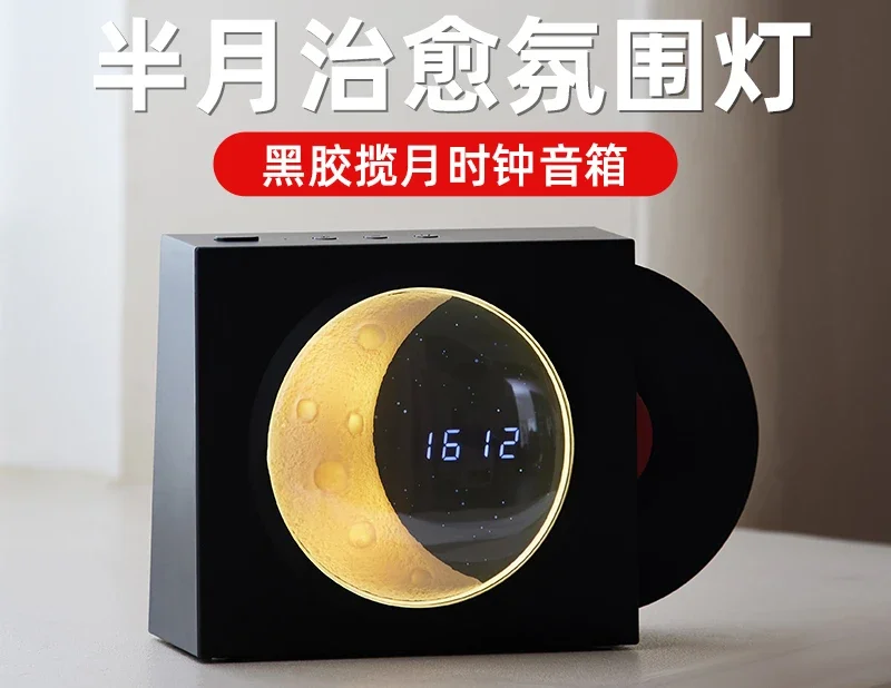 Vinyl moon clock stereo bluetooth speaker small portable record player male girlfriend Qixi Festival birthday gift