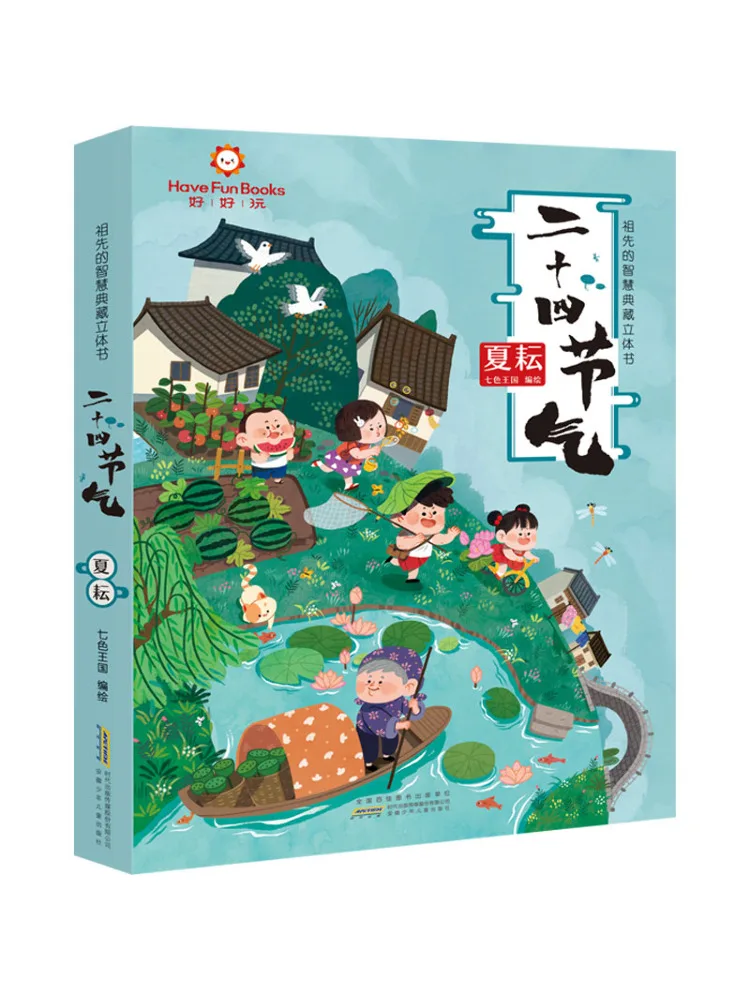 

Book-Winshare Twenty Four Solar Terms Xia Yun