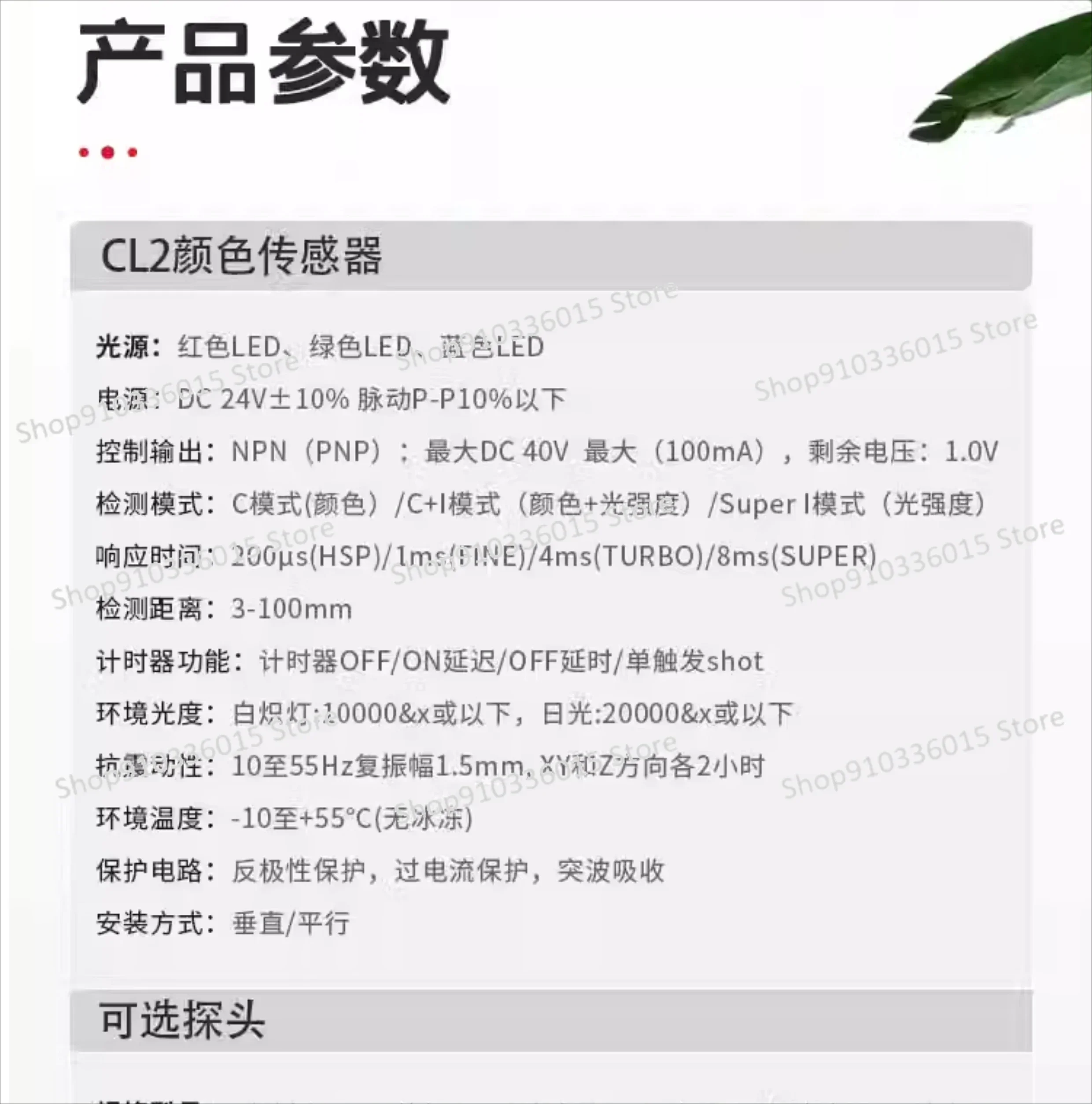 Color Sensor CL2-N3A1 Color Recognition Sensor