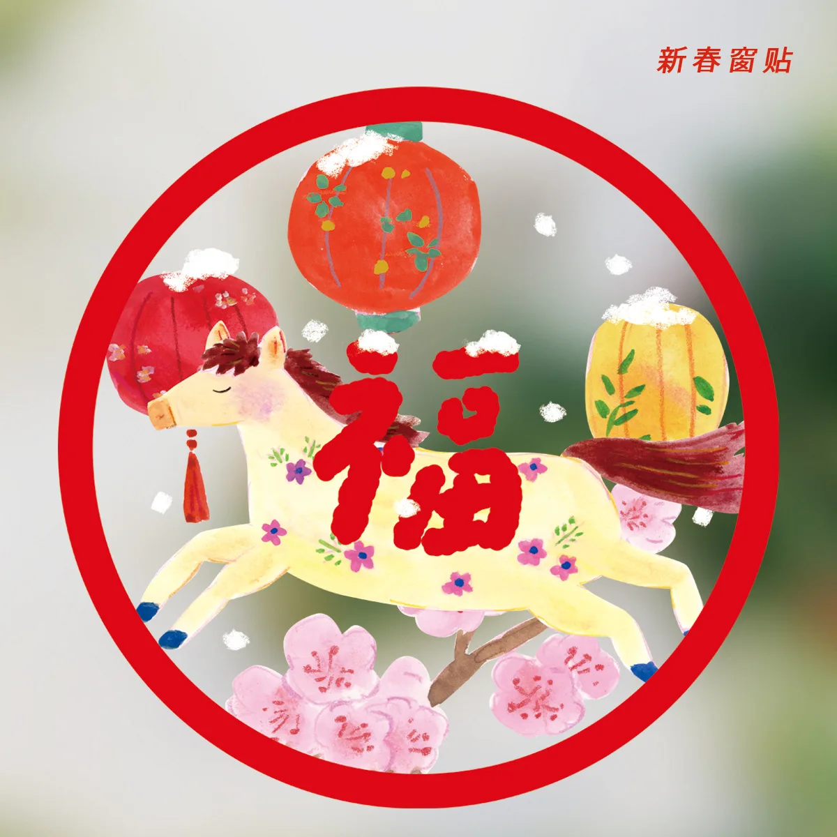 

2026 Chinese New Year Static Window Decals Creative Decor Door Sticker Door Banners Window Home Decor New Year Decorations