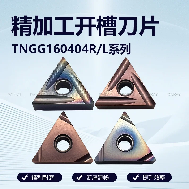 Carbide Insert TNGG160404R/L Triangular External Grooving for Stainless Steel Hardened Precision Machining CNC Tools