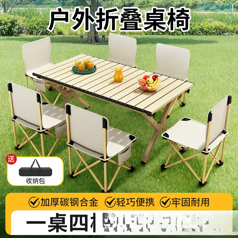 

Outdoor table and chair camping equipment set outdoor folding portable camping omelet table set picnic dew