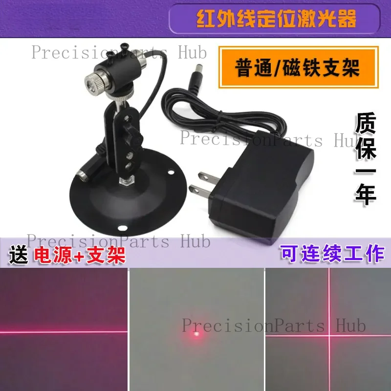 Red One Character Linear Laser Module Dot Laser Cross Laser Laser Laser Infrared Industrial Positioning Light