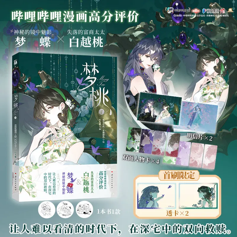 

Deluxe Gift Set with Signed Print + First Edition Film-Style Card, Dual Heroine Fantasy Manga Vol.1, Redemption Story for Fans