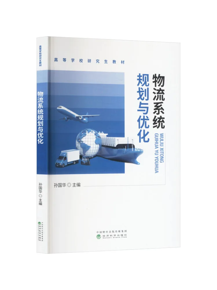 

Планирование и оптимизация логистической системы Book-Winshare