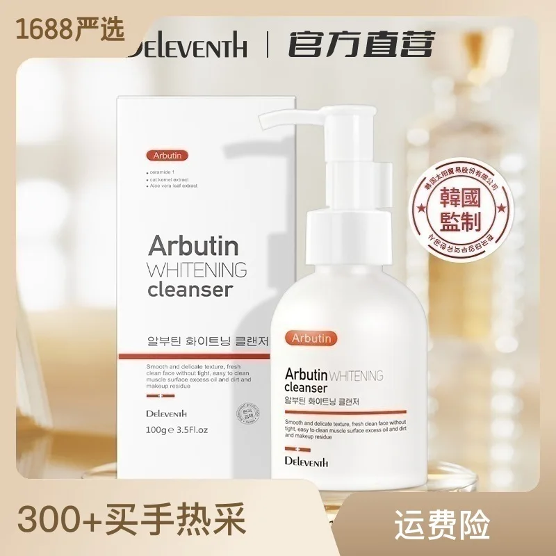 

Korean DElevinth Arbutin Facial Cleanser 100g Mild Cleaning and Oil Control Amino Acid Facial Cleanser