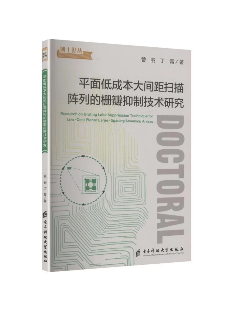 Book-Winshare Research on Grating Spot Suppression Technology For Low Cost Large Span Flat Scanning Arrays