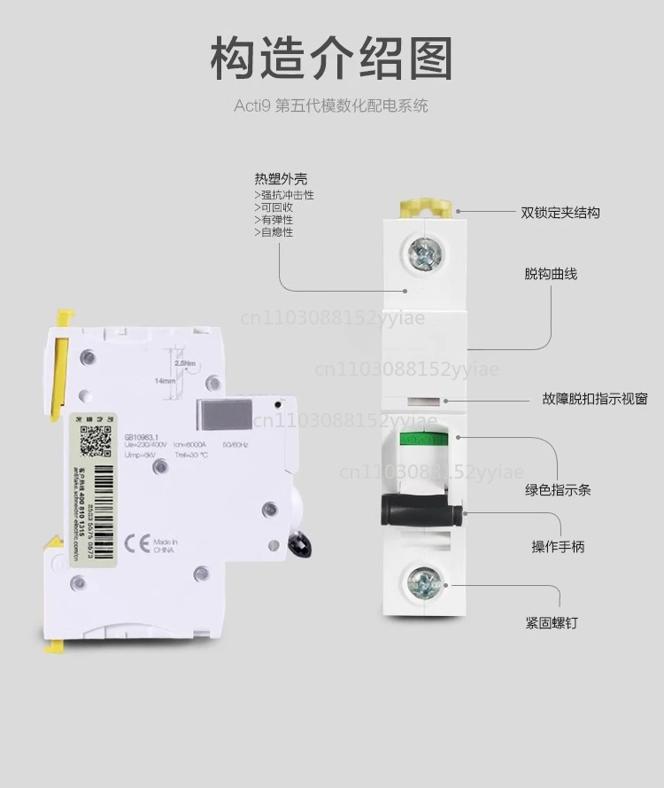 Air Switch Househol…