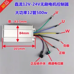 Brushless Motor Driver 500W 30A High Power DC12V-24V Brushless Motor Controller