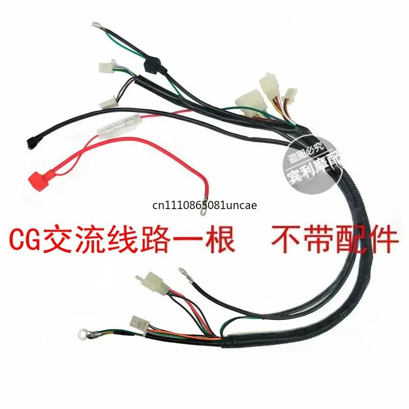 Off-road Motorcycle 125 150 200 250cc Self-made Car Whole Car Line Bundle Electrical Parts Electric Start Assembly
