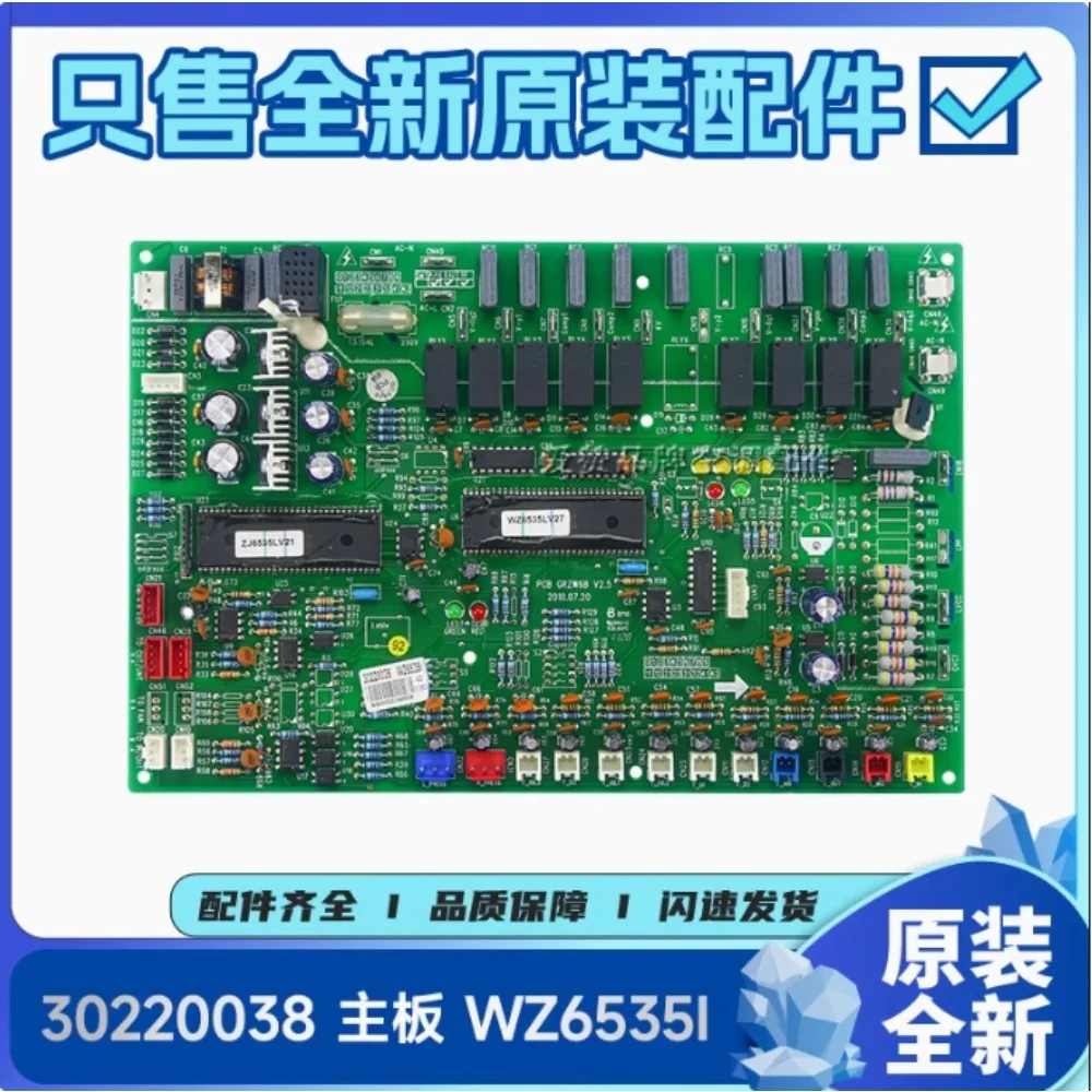 

Suitable for Gree air conditioner 30226527 30226528 motherboard 30220038 30226083 30226086