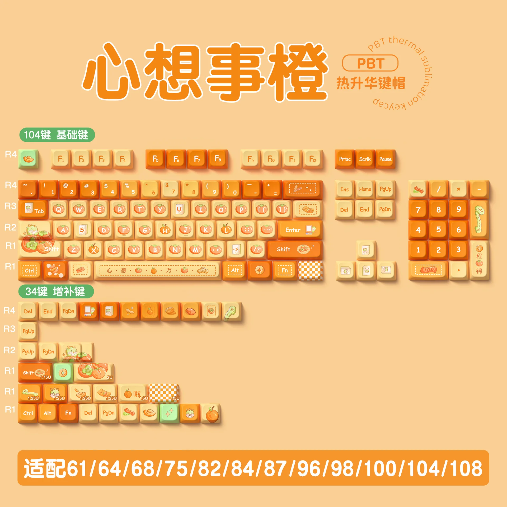 

Thinking orange keycap MDA highly personalized customized pbt thermal sublimation mechanical keyboard cap