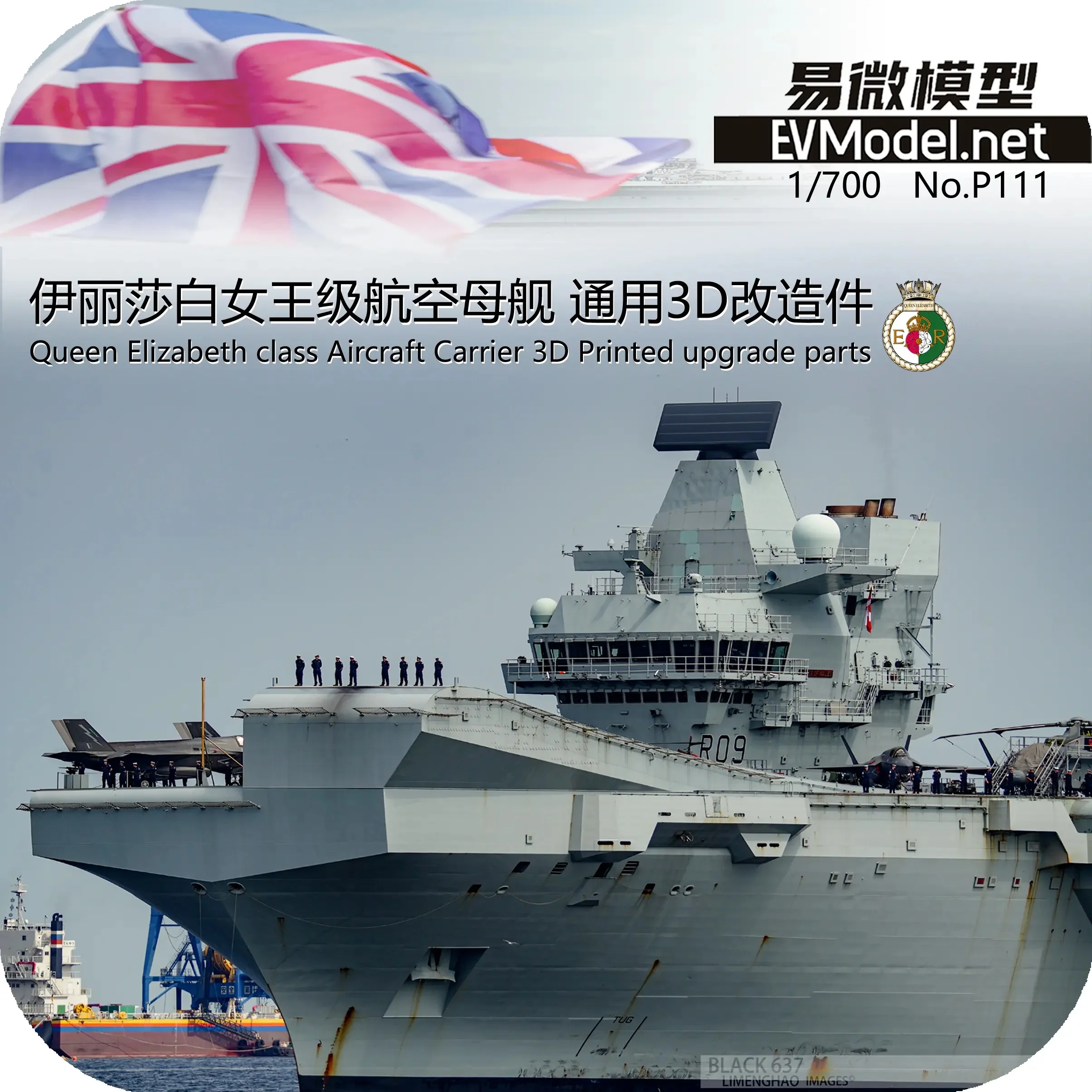EVModel P111 1/700 Portaaviones clase Queen Elizabeth, piezas impresas en 3D