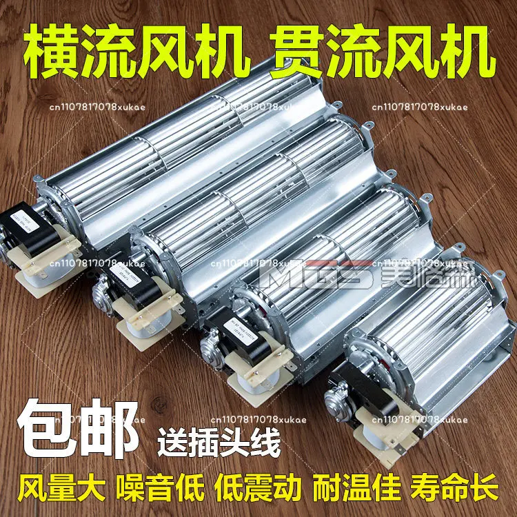 Cross Flow Cross Flow Fan 220v Fan Elevator Chassis Cooling Fan, Chassis Accessories