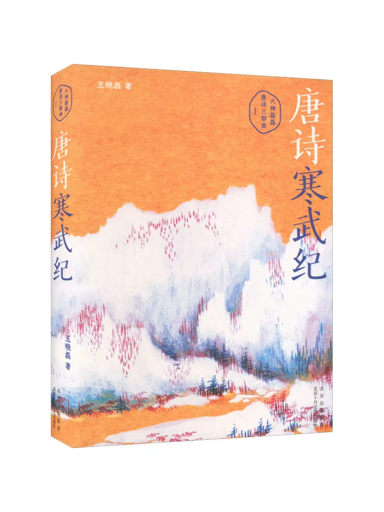

Book-Winshare Tang Poetry Han Dynasty