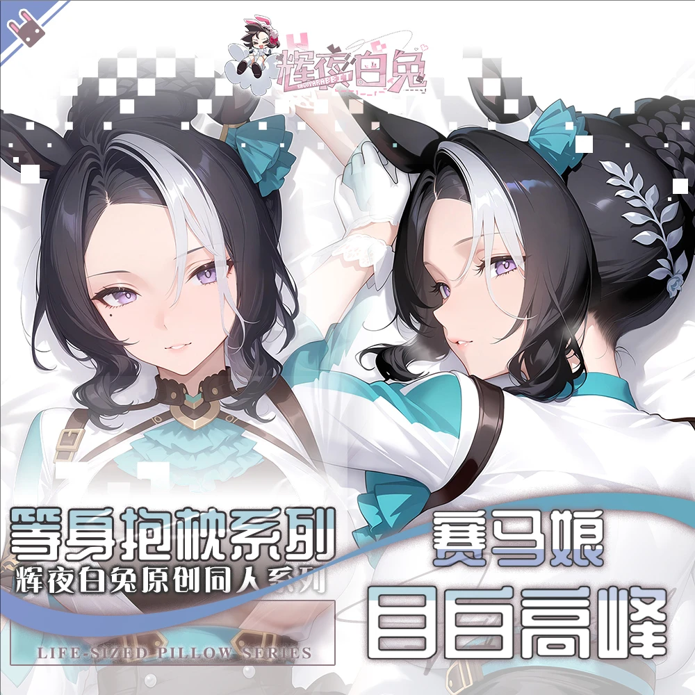 

Umamusume: Pretty Derby Mejiro Ramonu メジロラモーヌ Anime Game Dakimakura Hing Body PillowCase Cushion Otaku Bed Linings Xmas