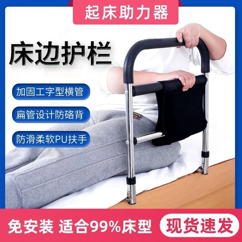 Bedside Assist Rail Non Slip Support Bar for Elderly Household Bed Anti Fall Handrail