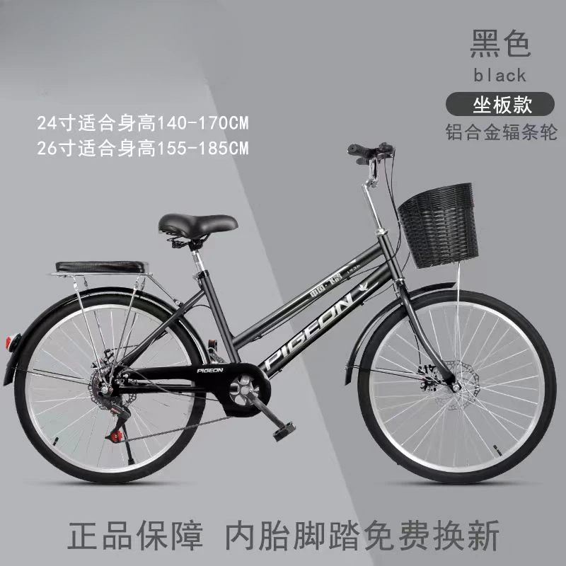 Flying Pigeon bicycle 24/26 inch male and female adult work light student variable speed bicycle scooter