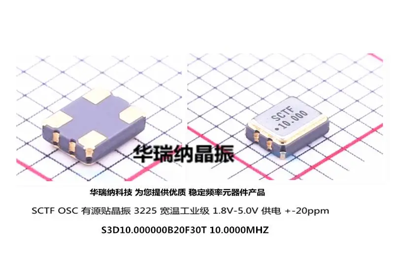 

20 шт./лот S3D10.000000A20F30T 5,0 В SCTF 3225 10 м 10 МГц чипы электронные новые