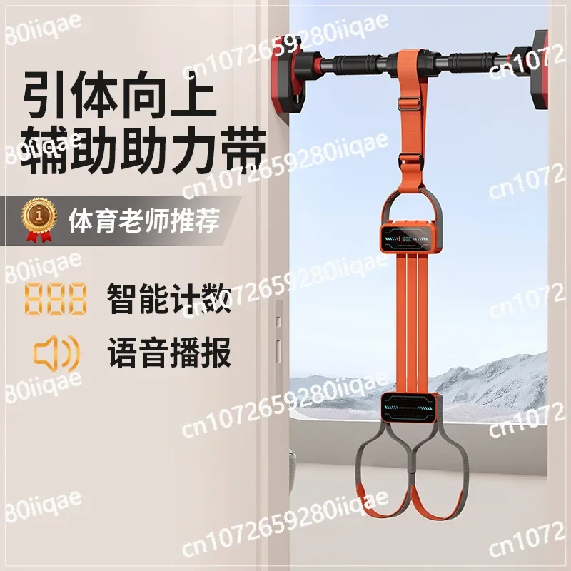 Pull-up boost with horizontal bar auxiliary trainer, indoor horizontal bar elastic belt fitness machine set