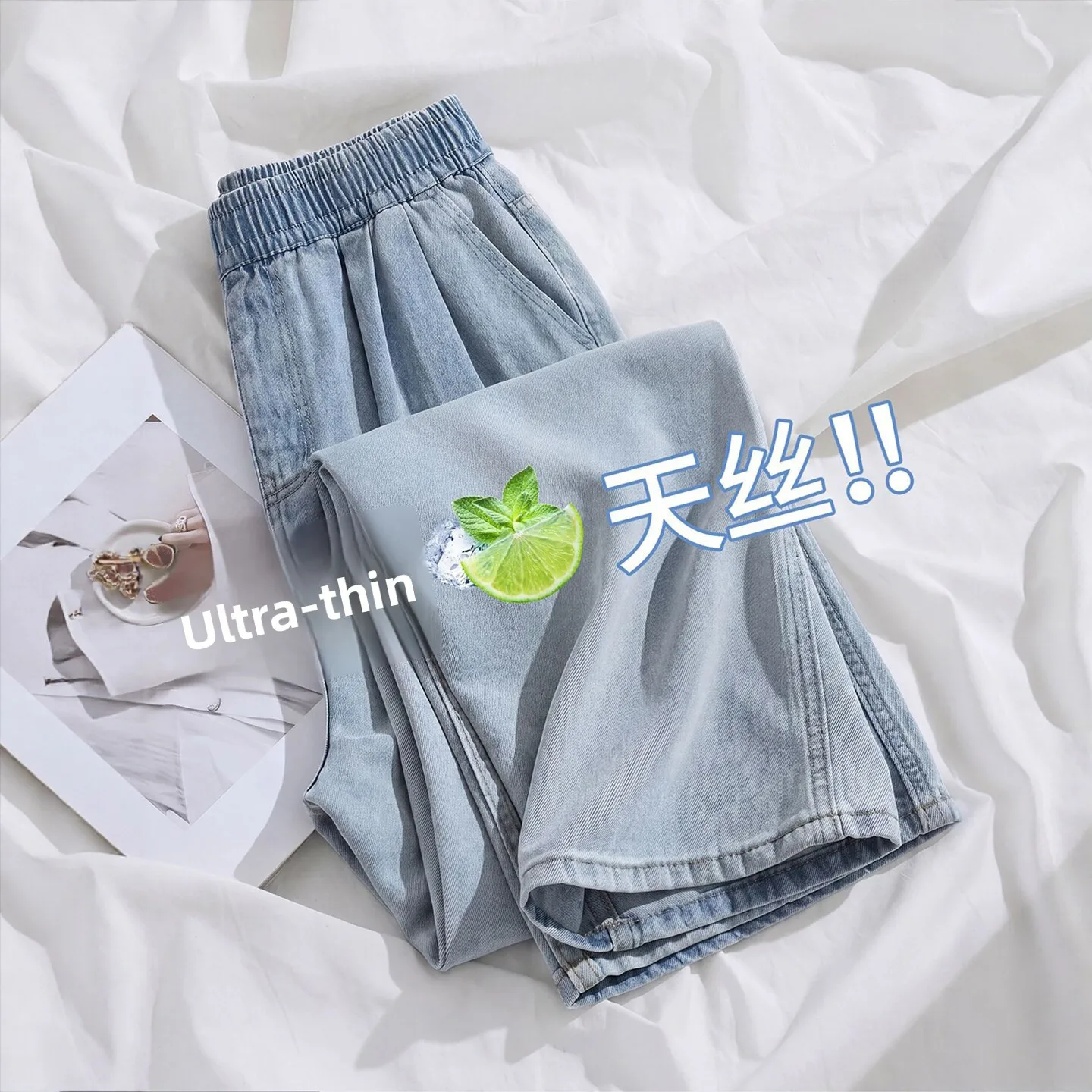 

Light Color Silk Denim High Waist Straight Leg Thin New Summer Women's Jeans Loose Wide Leg Pants Fabric Brushed Finish