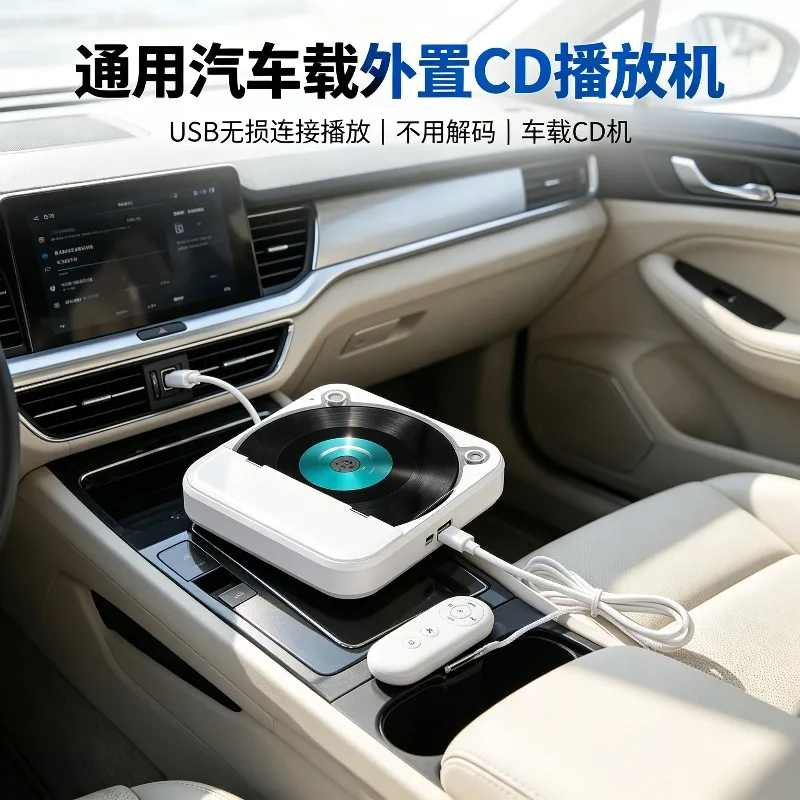 Universal Car External Cd Player Usb Lossless Connection No Decoding Vehicle Audio Disc Playback Device For Auto Entertainment