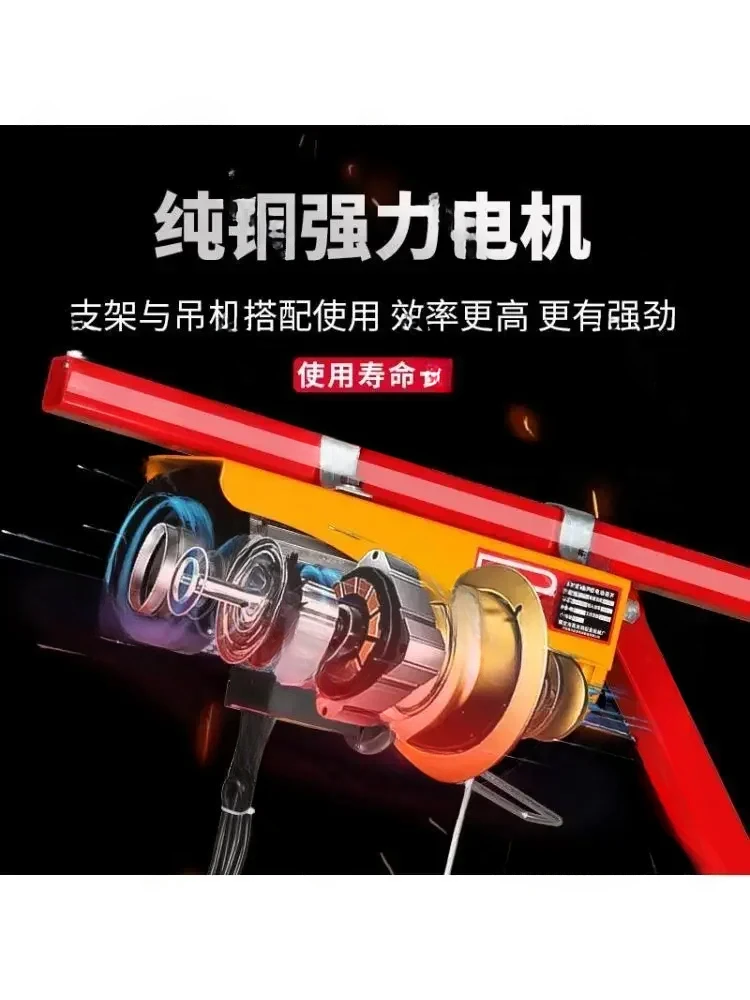 Household Small Lifting Electric Hoist 220V Bracket Rotatable Crane Column Decoration Cantilever Crane