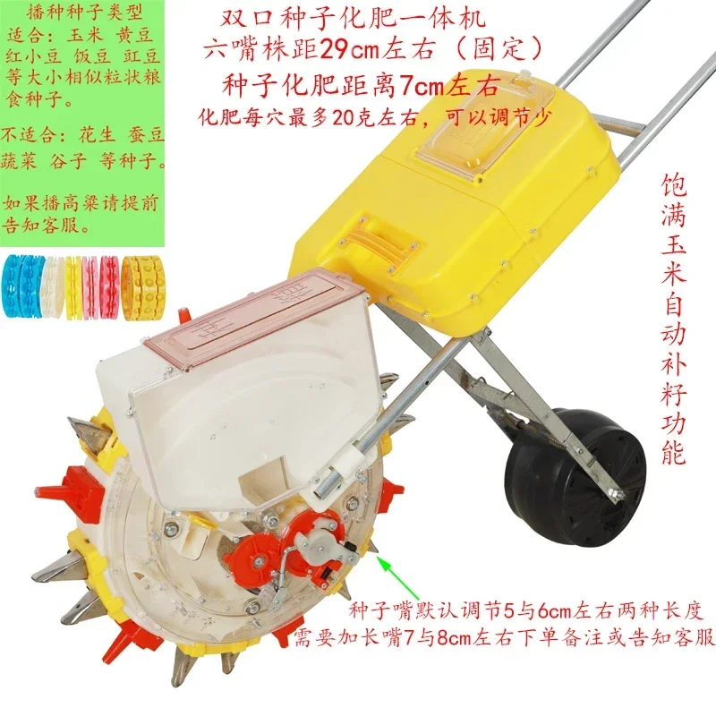 Hand-held planter Multifunctional small corn vegetable sorghum agricultural seedlings peanut planting New fertilizer applicator