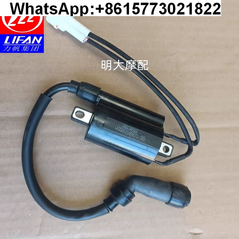 

Аксессуары для мотоциклов Lifan LF150T-8/KPV150 педаль с водяным охлаждением, высоковольтная катушка зажигания для автомобиля