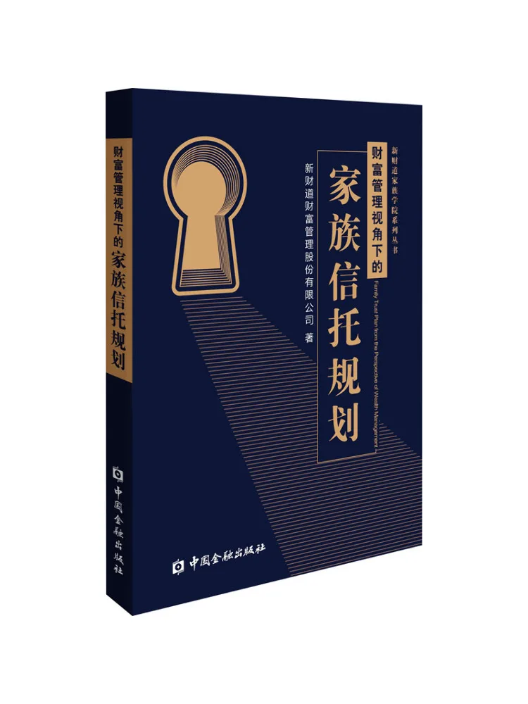 Book-Winshare Family Trust Planning From a Wealth Management Perspective