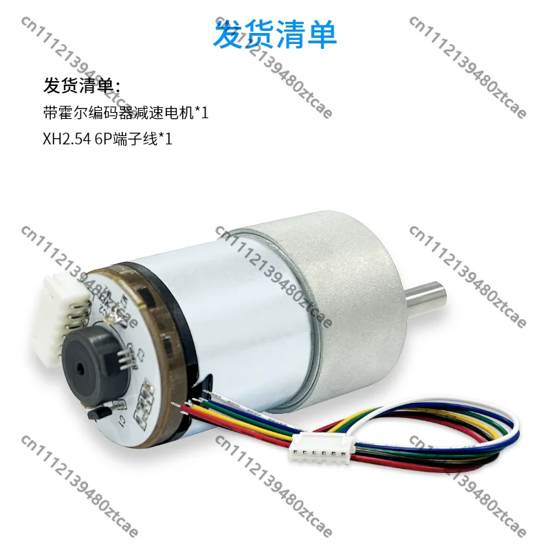 37 DC Gear Motor, High Torque, Hall/Photoelectric Encoder, High Precision Speed Measurement, PID Control for ROS Robot