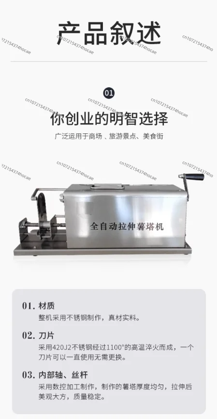 Automatic 304 Stainless Steel Tornado Potato Spiral Cutter Stretch Potato Cutter Machine Electric Twister Slicer Cutter