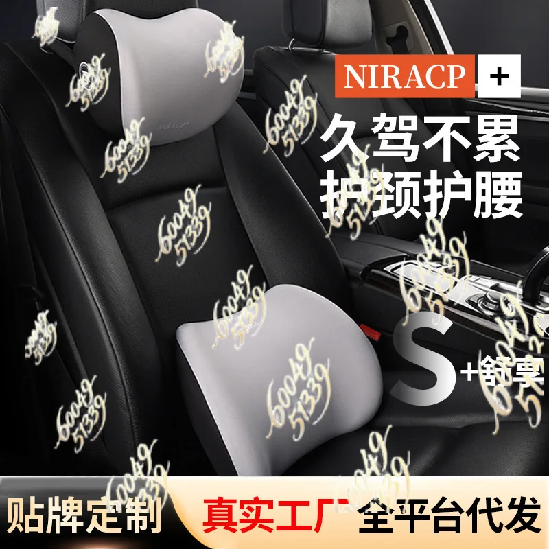 apply to Memory Foam Car Lumbar Support & Headrest Cushion, Waist Neck Pillow for Car Home Use