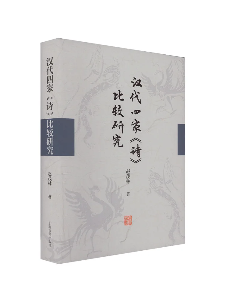 

Book-Winshare Comparative Study Of the Four Poems Of the Han Dynasty