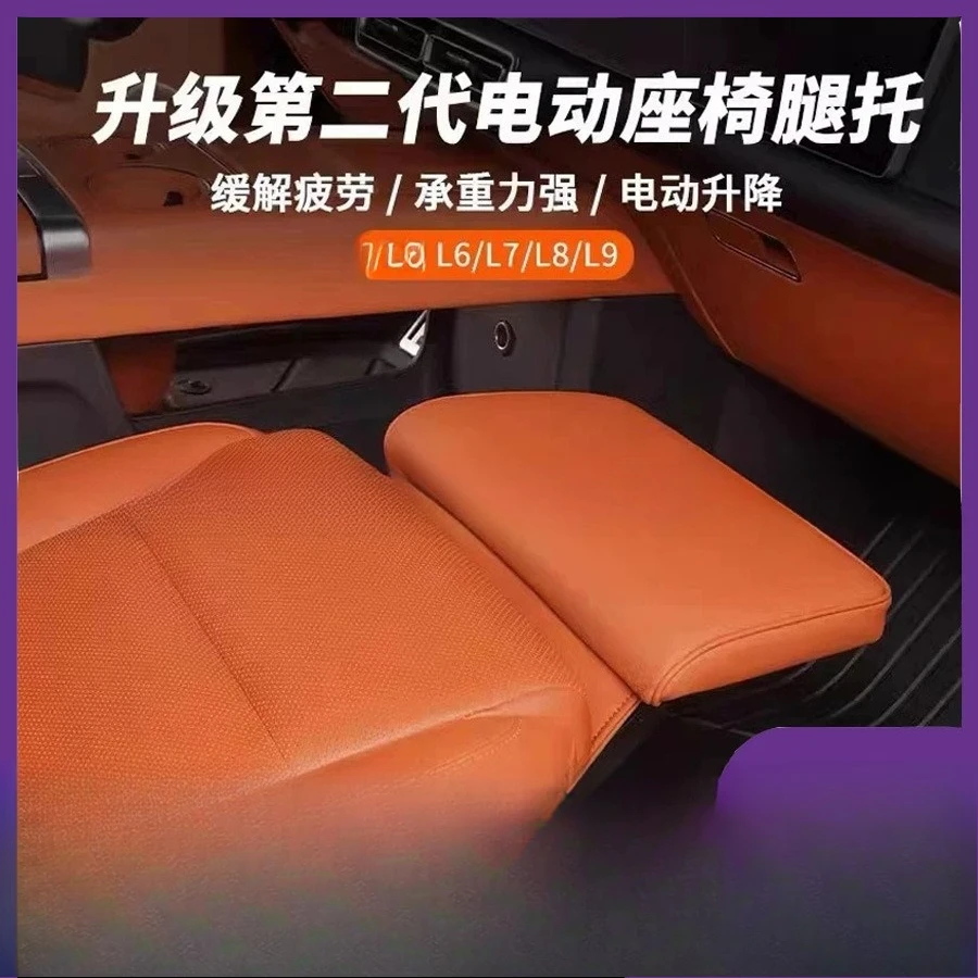 Suitable for ideal L9 middle seat electric leg rest, special seat accessories, modification products  in all seasons