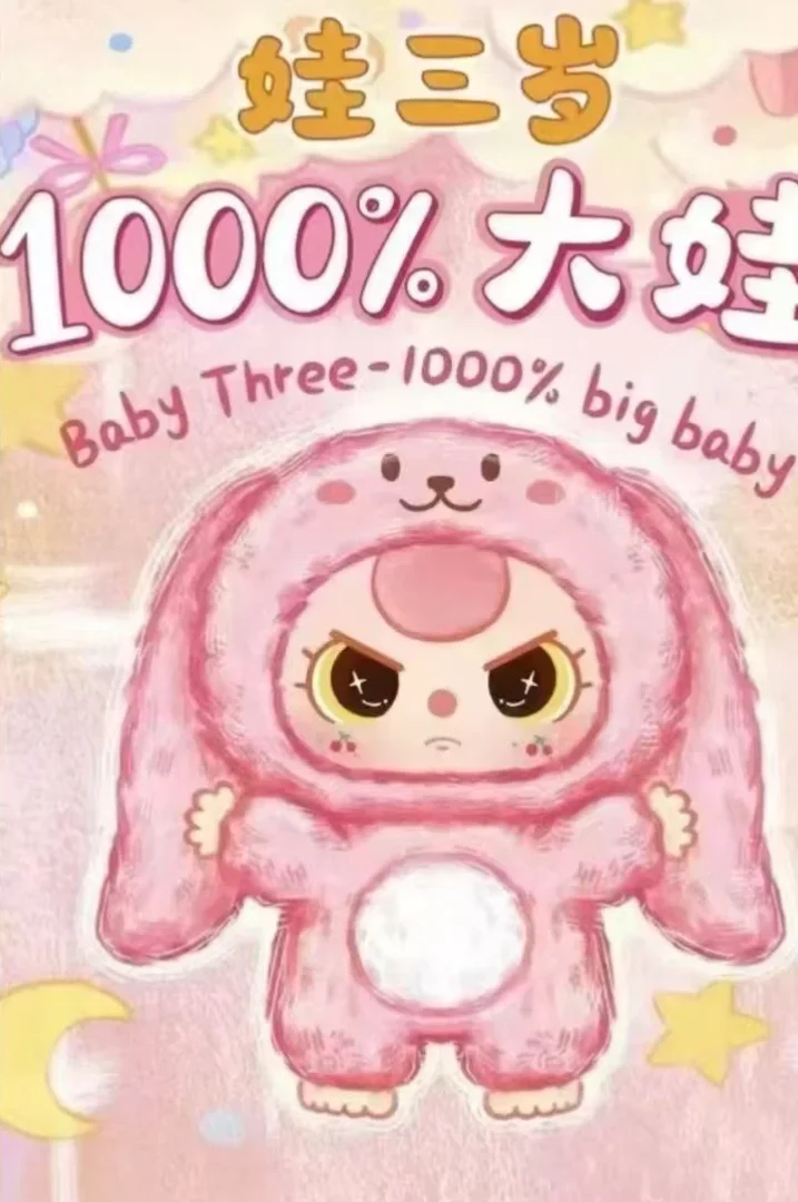 

Authentic Babythree 1000% Blind Box Trendy Toy Doll Gift, Big Doll Action Doll Game Cute Gift, Exquisite And Cute Craftsmanship