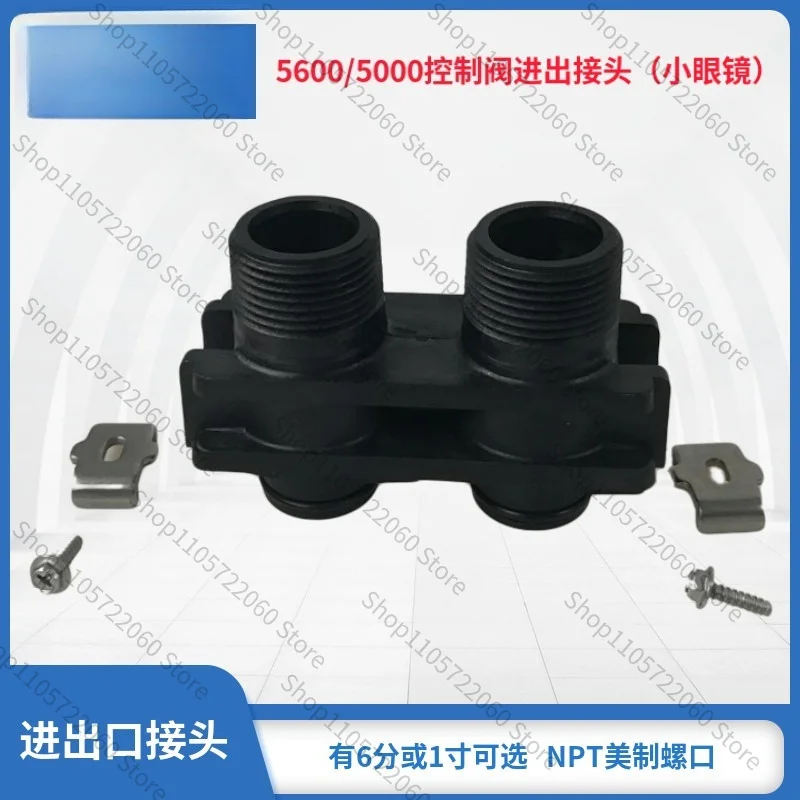 For Binqing Connector for Fleck 5600 5000 Valve 3/4