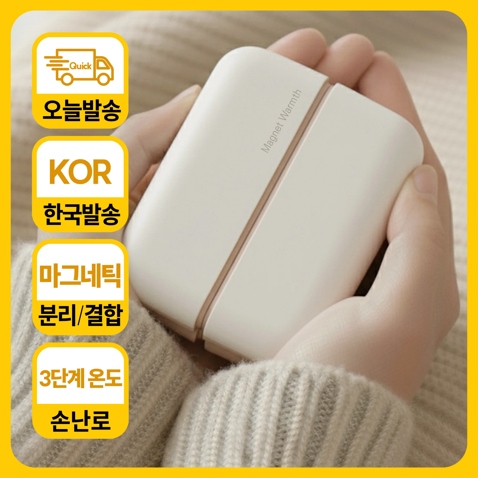 모란카노 듀얼 마그네틱 휴대용 손난로 충전식 6000mAh 전자 핫팩 겨울 캠핑 사무실용 양면 온열기 학생 직장인 커플 추천 ...