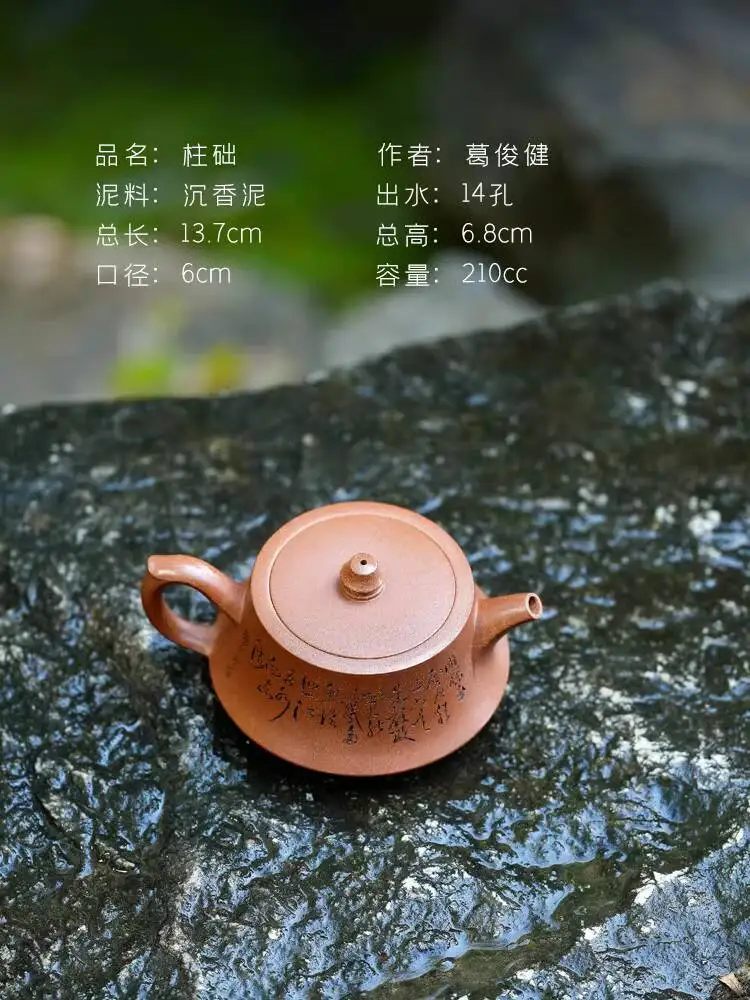 [Gejia Sand Series]Yixing Zisha Teapot, Premium Handmade Tea Pot, Original Mineral Agarwood Clay Base