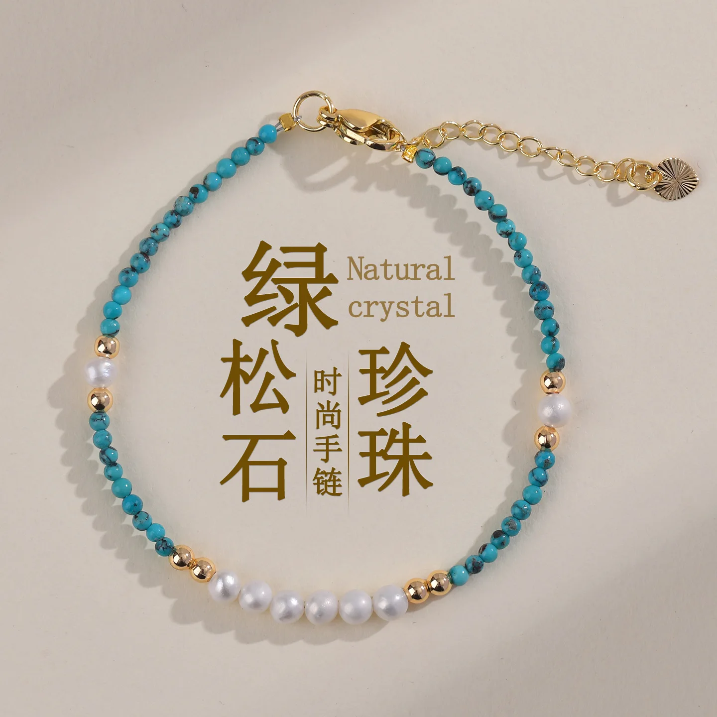 Natural Turquoise Pearl Bracelets Small Rice Beads Fashion Original Exquisite Compact Women's Elegant Light Luxury Hand String