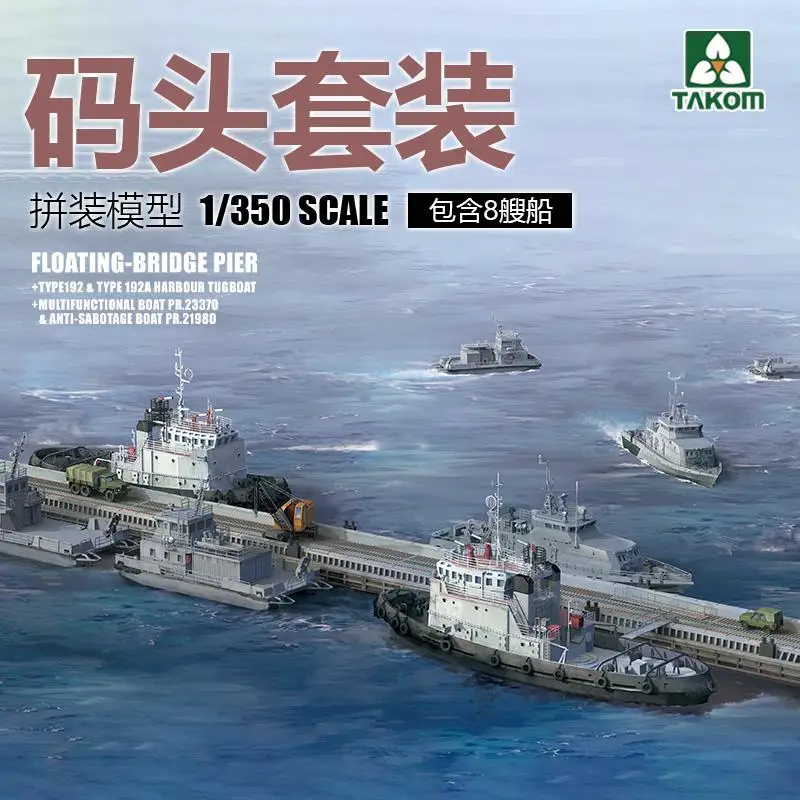 TAKOM 6015 1/350 Scale Floating-Bridge Pier+ 8 Auxilliary Vessels