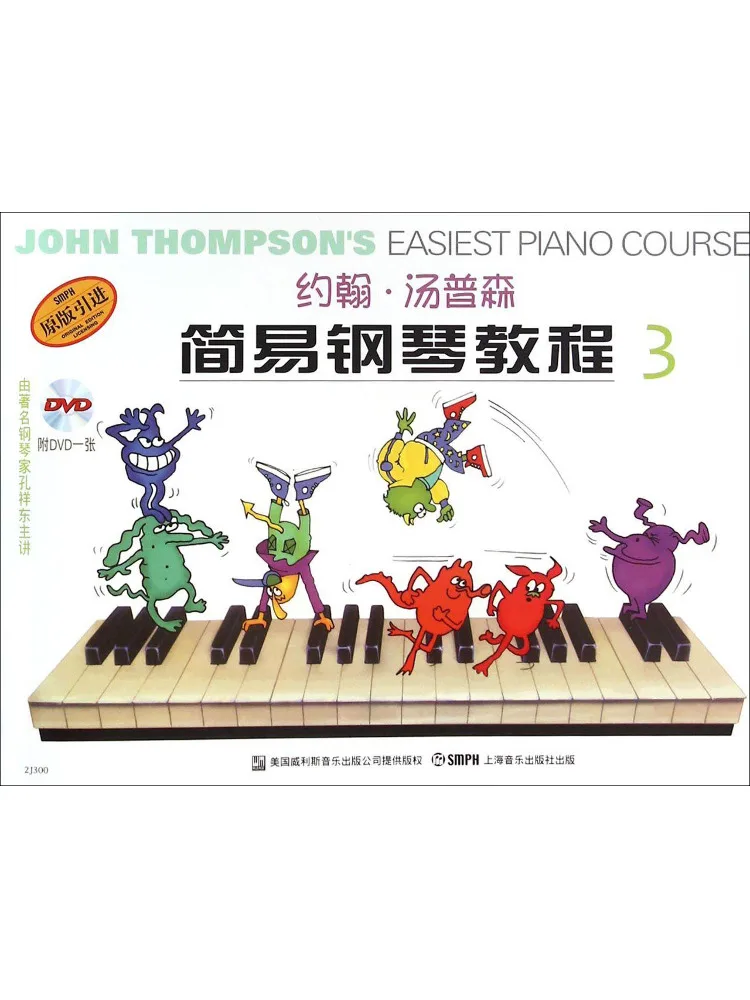 

Книга-Winshare John Thompson Simple Piano Tutorial 3, двухцветная версия