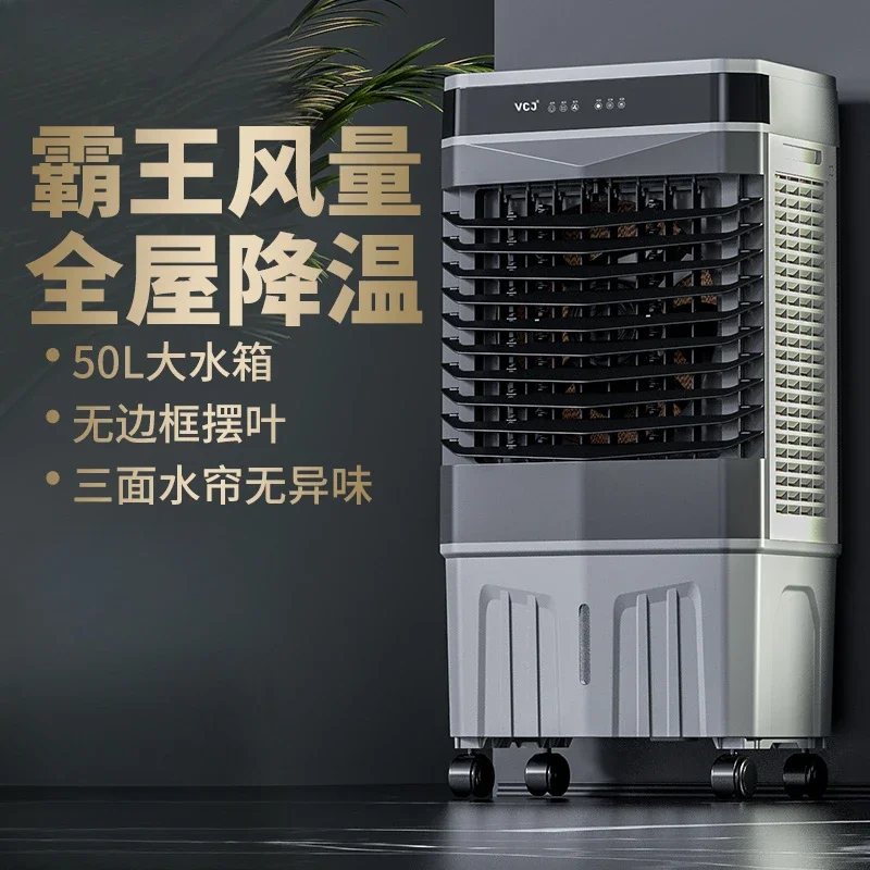 

Industrial air conditioning fan cooler household refrigeration plus water cooling fan dormitory vertical cooling artifact