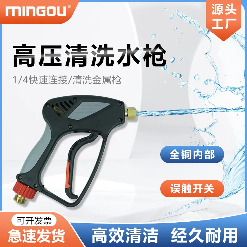 

Подходит для быстрой продажи комплекта M22 * 1,5, чистящая машина с водяным пистолетом высокого давления, удлиненная бочковая пенопластовая лейка, заводская банка w