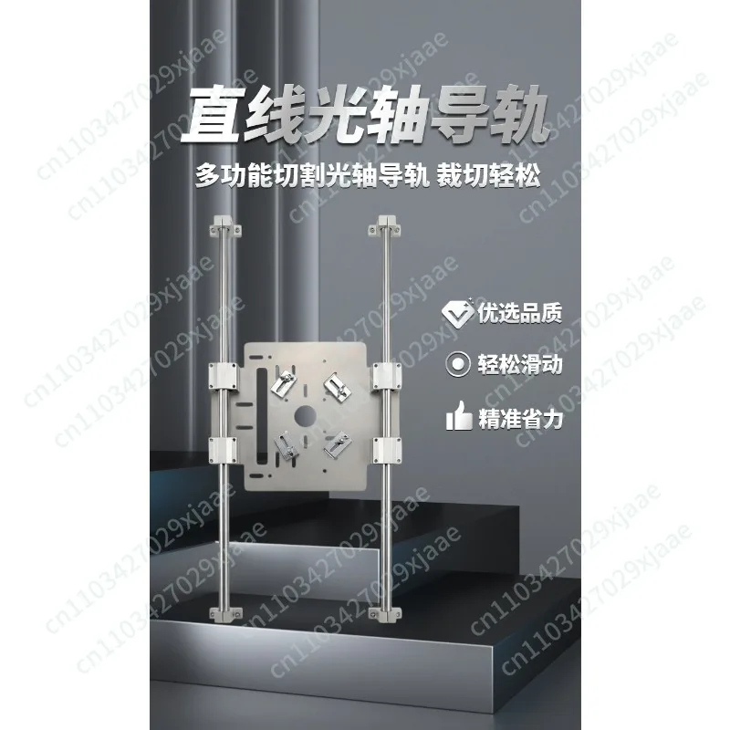 Linear optical axis guide baseplate set cutting board artifact