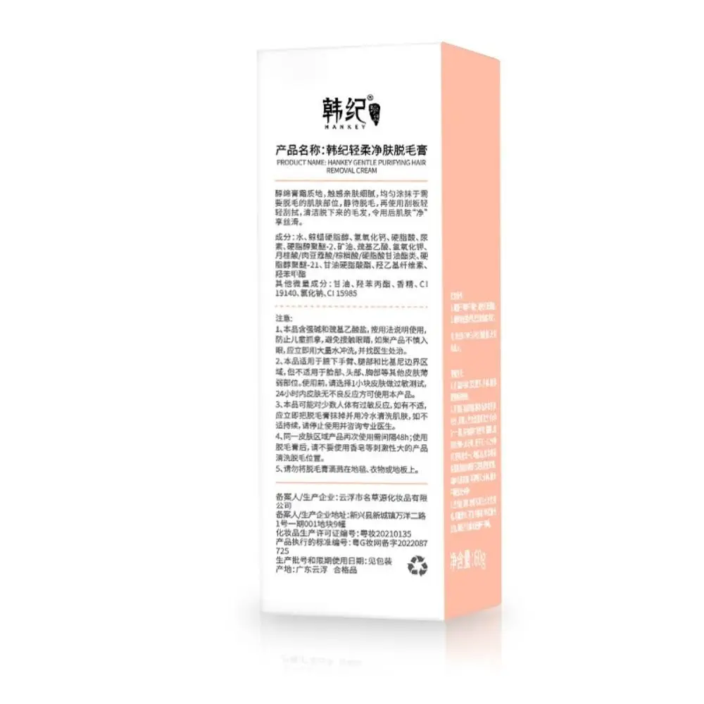 

New Temperate Hair Removal Cream Comfortable Faint Scent Epilator Cream Soft Growth Inhibitor