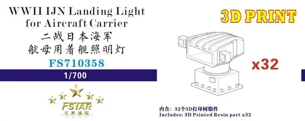 Fivestar FS710358 1/700 IJN Landing Light for Aircraft Carrier 3D Printing(32pcs)